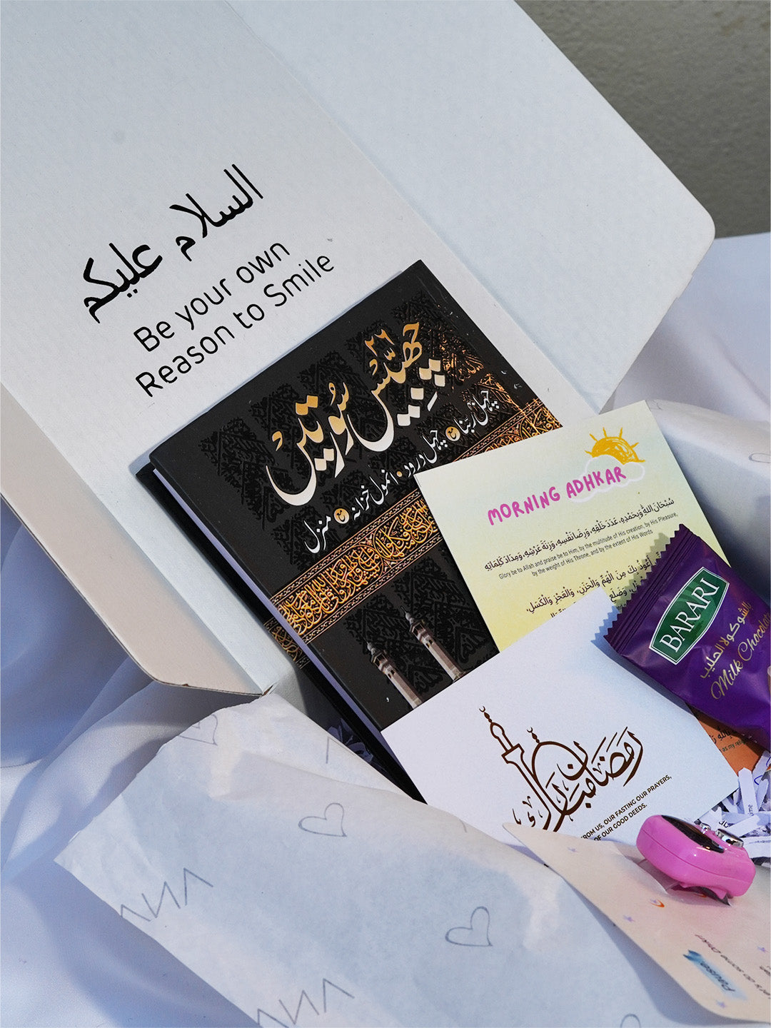 The Hadiya Box | Turn Your Order into a Gift